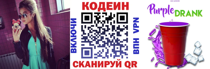 Кодеиновый сироп Lean напиток Lean (лин)  магазин    Тутаев 