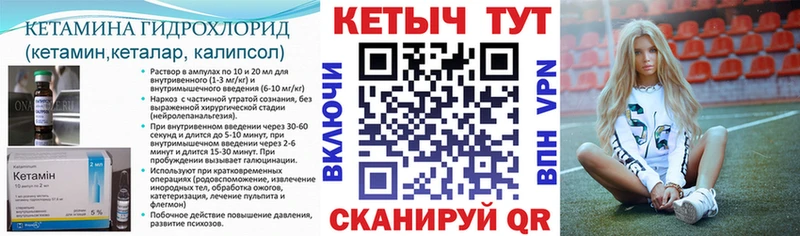купить  сайты  Тутаев  hydra маркетплейс  Кетамин ketamine 